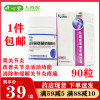 三康 盐酸氨基葡萄糖胶囊 0.24g*90粒 骨关节炎 消除和缓解关节炎疼痛 改善关节炎活动功能 胶囊剂[风湿骨]
