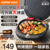 苏泊尔电饼铛升降烤盘煎烤机烙饼锅 早餐机 五档火力可调蒸汽烤肉薄饼机双面加热 JD30AQ849