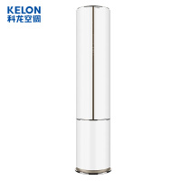 科龙(Kelon) 2匹 变频 KFR-50LW/QYA1(1P60) 1级能效 智能 分区送风自清洁 圆柱柜机