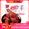 苏宁宜品 健仔素大刀肉麻辣小零食辣条8090后回忆350g*4箱