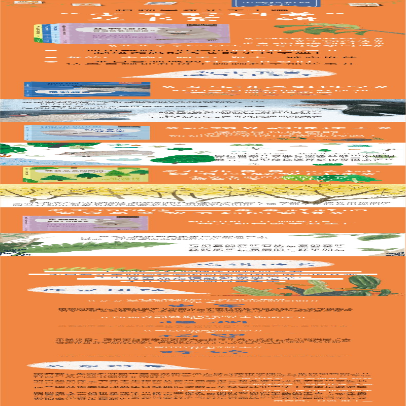 [M]生物饭店 奇奇怪怪的食客与意想不到的食谱-9787559808707