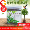发财树专用肥料幸福树肥料营养液盆栽土壤肥治黄叶枯萎有机复合肥