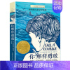 [单本]你那样勇敢 [正版]坏脾气的玛格丽特 长青藤国际小说书系 6-9-12-15岁中小学生课外阅读书籍青少年儿童校园