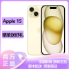 苹果(Apple) iPhone 15 128GB 黄色2023新款5G全网通智能游戏拍照手机 国行原装官旗舰方正品 苹果iphone15双卡双待