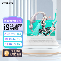 华硕 天选5 Pro 24核酷睿i9 16英寸电竞游戏本 笔记本电脑(i9-13980HX 16G 1T RTX4060 16:10 2.5K 165Hz高色域)青
