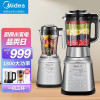 美的(Midea)破壁机BL1506B变频家用多功能加热预约功能 38000转 显示屏功能 预约功能 定时功能 5人以上