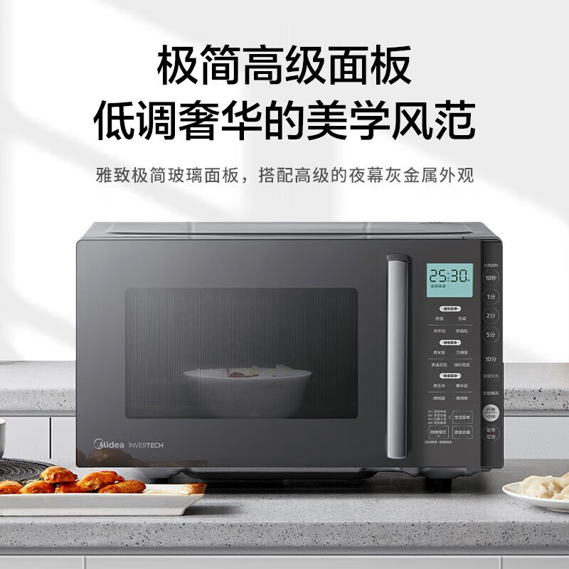 美的微波炉智能变频微烤一体机23L家用电烤箱 宝宝菜单 湿度感应 平板加热 APP智控PC23M6W