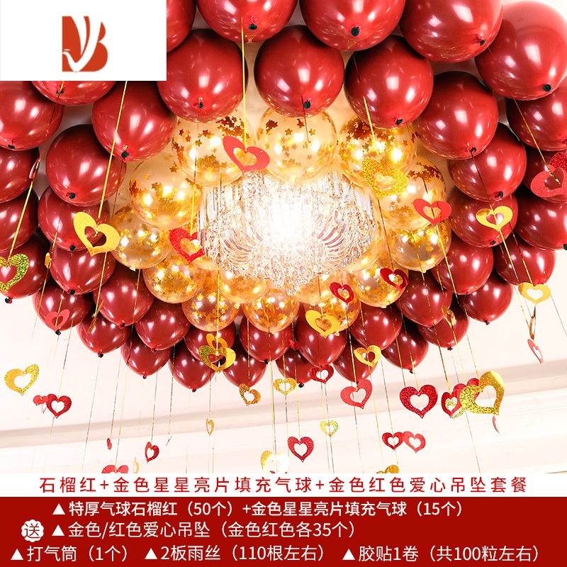 场景布置生日派对浪漫婚礼气球石榴红金色星星填充气球红金色爱心气球