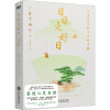 [粉象优品]日日是好日 一本永不褪色的茶道心灵圣经 茶道爱好者都在读的茶道经典 树木希林 黑木华并主演同名电影 磨铁图