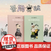 正版香肠窃贼(全两册) 成长从来没有标准答案,献给每个还没长大的小孩 3-99岁 漫画 无厘头少儿儿童绘本图画书籍