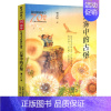 [正版] 云雾中的古堡曹文轩著儿童文学经典作品集一二三年级小学生课外阅读书籍老师bi读经典书目少儿文学小说成长励志故事