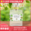 COCOSILIYA[茉莉]香水女士花香桂花玫瑰栀子花淡香持久清新花香调香水一瓶装送女友礼物