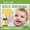 有机维生素D D3 婴幼儿童 维D3滴剂 婴儿AD 鱼肝油儿童 3.1ML*1瓶装[母乳级D3]