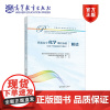 普通高中化学课程标准(2017年版2020年修订)解读 基础教育课程教材专家工作委员会 组织编写 房喻 徐端钧 主编