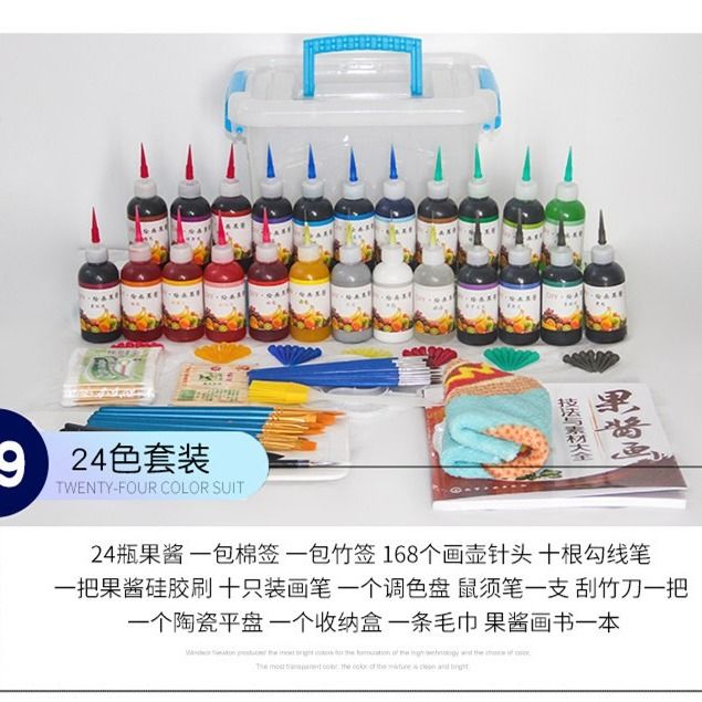 盘饰绘画工具果酱画果酱套装酒店厨师摆盘果酱果膏瓶全套果酱