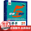 [新华]初中5星学霸 物理 九年级·RJ(全2册) 正版书籍 店 河海大学出版社