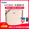 海尔(Haier) 净水器 家用直饮 厨下RO反渗透纯水机HRO4H22-4