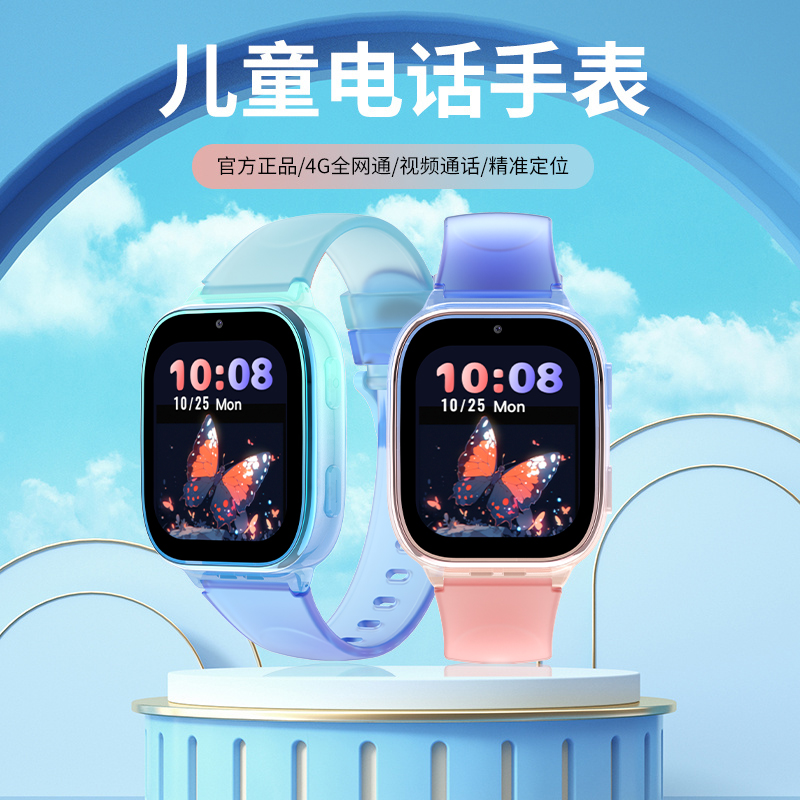 创维儿童智能电话手表微信版4G全网通WiFi连接微信QQ智能学习视频通话语音微聊定位防水拍照机器人 曙光紫高清大图