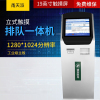 甬天派 TOPIT-LPDJH-T1732 立式排队叫号机