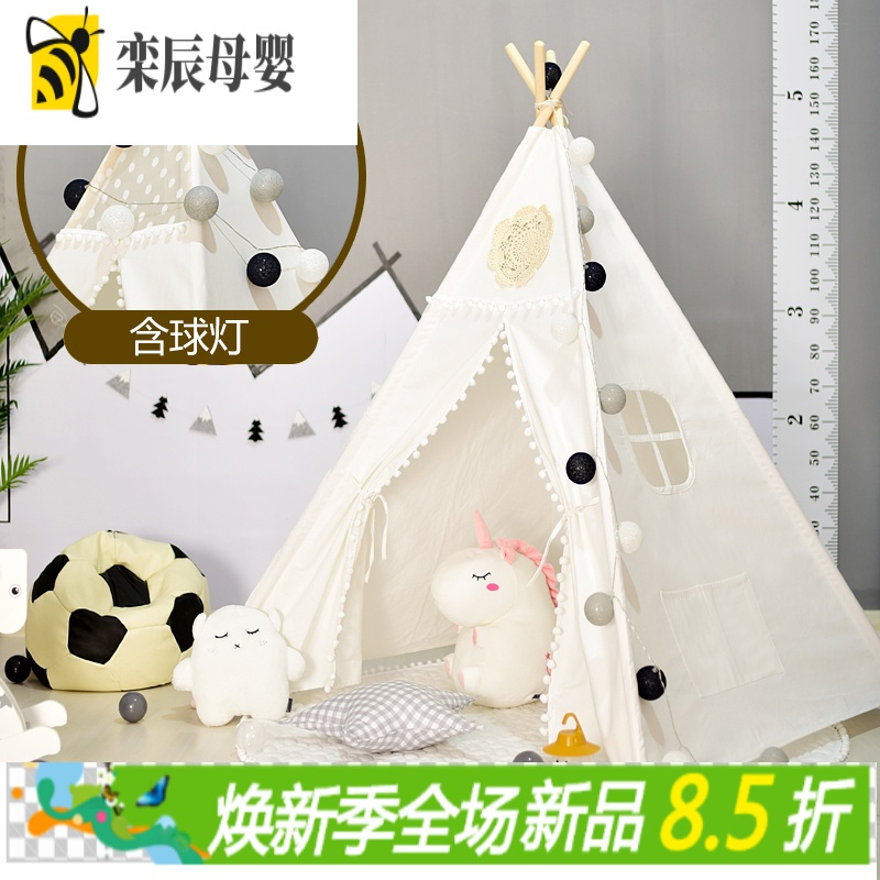 品牌精选小孩子在家玩的帐篷ins风格儿童室内帐篷男孩游戏屋印第安