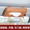 车载纸巾盒椅背挂式扶手箱挂遮阳板天窗抽纸盒车用纸巾盒汽车用品|[单层夹扣]棕色+送纸巾