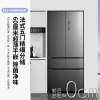 新飞(Frestec)冰箱 四开门426升家用冰箱 嵌入式 一级变频节能省电 法式多门冷藏冷冻 风冷无霜干湿分储 魅影灰