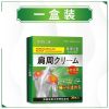 一盒体验装[8贴] 日本监制肩周炎膏贴肩膀疼痛肿胀抬臂困难无力怕冷肩周劳损五十肩