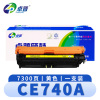 卓普 硒鼓(惠普HP 307A CP5225n/dn粉盒)CE740A黄 支