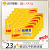 上海硫磺皂 沐浴控油后背洗澡除螨止痒香皂洗手控油香皂 硫磺皂85g*10块装