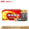 南孚(NANFU)5号碱性电池40粒 聚能环3代 适用于儿童玩具/血压计/血糖仪/电子锁/鼠标/遥控器等 LR6AA