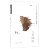 全新正版傅山/大家精要9787561387320陕西师范大学出版社