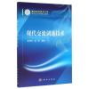 现代交流调速技术/秦海鸿 聂新 秦海鸿,聂新 著 大中专 文轩网
