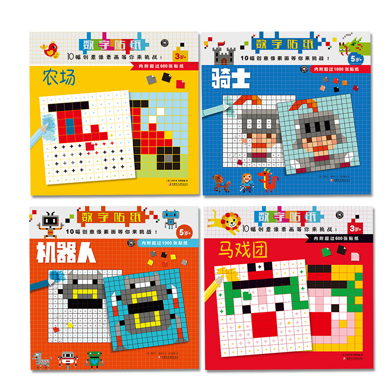 醉染图书纸狐狸手工馆·数字贴纸9787549968954