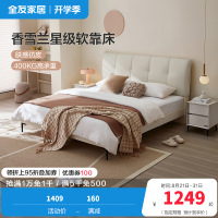 全友家居现代简约卧室法式奶油风肤感皮艺软靠双人床