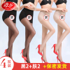 浪莎丝袜开裆女薄款春秋防勾丝肉色光腿神器性感开档情趣免脱黑丝