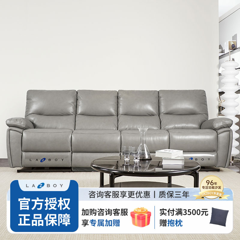 LAZBOY乐至宝真皮多功能三四人位客厅沙发现代GN.082曼雅拉