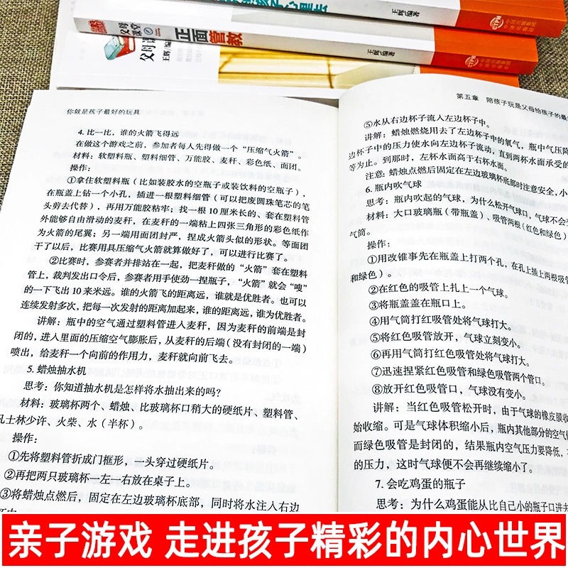 [正版]父母课堂全5册 妈妈总是有办法 家庭教育正面管教 好妈妈胜过好老师 把话说到孩子心里去 家长阅读育儿书亲子教育高清大图