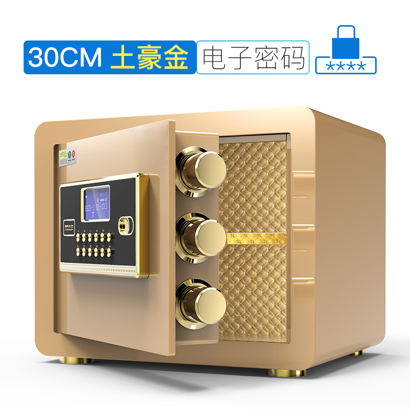 富和美(BNF)品质保险柜办公柜文件柜 保险柜 密码柜家用保险箱30cm保险柜高清大图