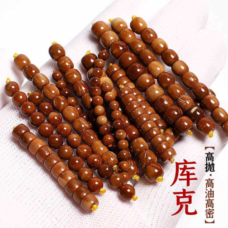 精品高抛库克直切圆珠老型桶珠散珠金刚星月菩提念珠佛珠DIY配饰送女朋友老婆情人节七夕生日礼物