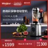 惠而浦高端彩屏静音破壁料理机WBL-CG171H