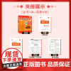 广州 2025秋-2026春新版同步经典学案九年级全一册历史人教版RJ广州专用版初三9年级上下全一册RJ版宏阅文化同步教