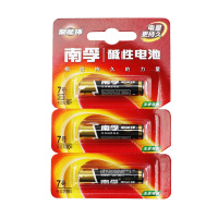 南孚 LR03AAA聚能环7号碱性电池干电池适用于儿童玩具/遥控器 3粒装