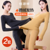 恒源祥秋衣秋裤套装女士保暖内衣德绒无痕发热美体肤打底衫薄冬季