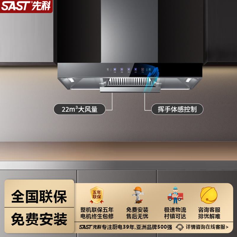 先科(SAST)油烟机 T型顶吸抽油烟机 T01