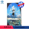 [正版]轻小说 通往夏天的隧道 再见的出口(全) 八目迷 东立出版 台版中文繁体轻小说