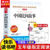 中国民间故事书大全集完整版五年级上册必读课外书籍含田螺姑娘 主-中国民间故事