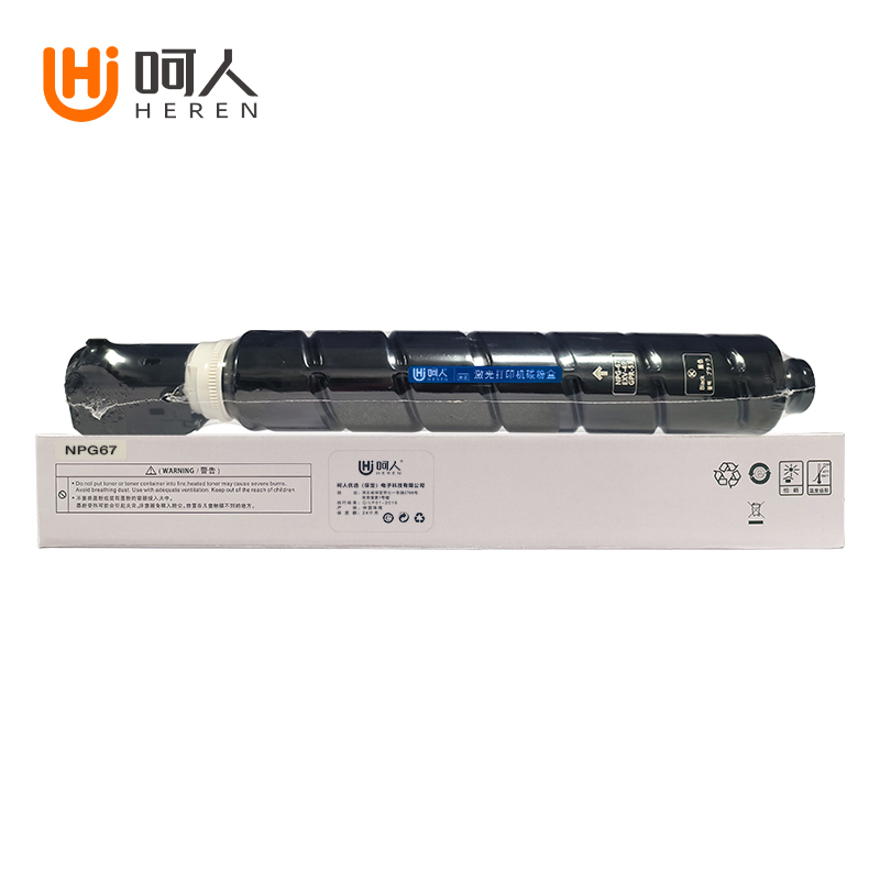 呵人 NPG67黑色硒鼓 适用佳能IR ADV C3020 C3120 C3320