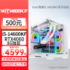 i5 14600KF/13600KF/12600KF/RTX4060Ti 8G独显32G+1TB固态盘DIY组装台式电脑游戏电竞直播设计主机兼容机黑神话悟空游戏主机[配置六]