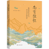 音像南有弦歌 晚清南洋文社与华文文学的发生谢仁敏,刘慧