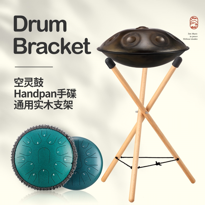 鲁儒木支架空灵鼓架折叠便携式手碟handpan木架子通用钢舌鼓支架_大号站坐两用拼接款